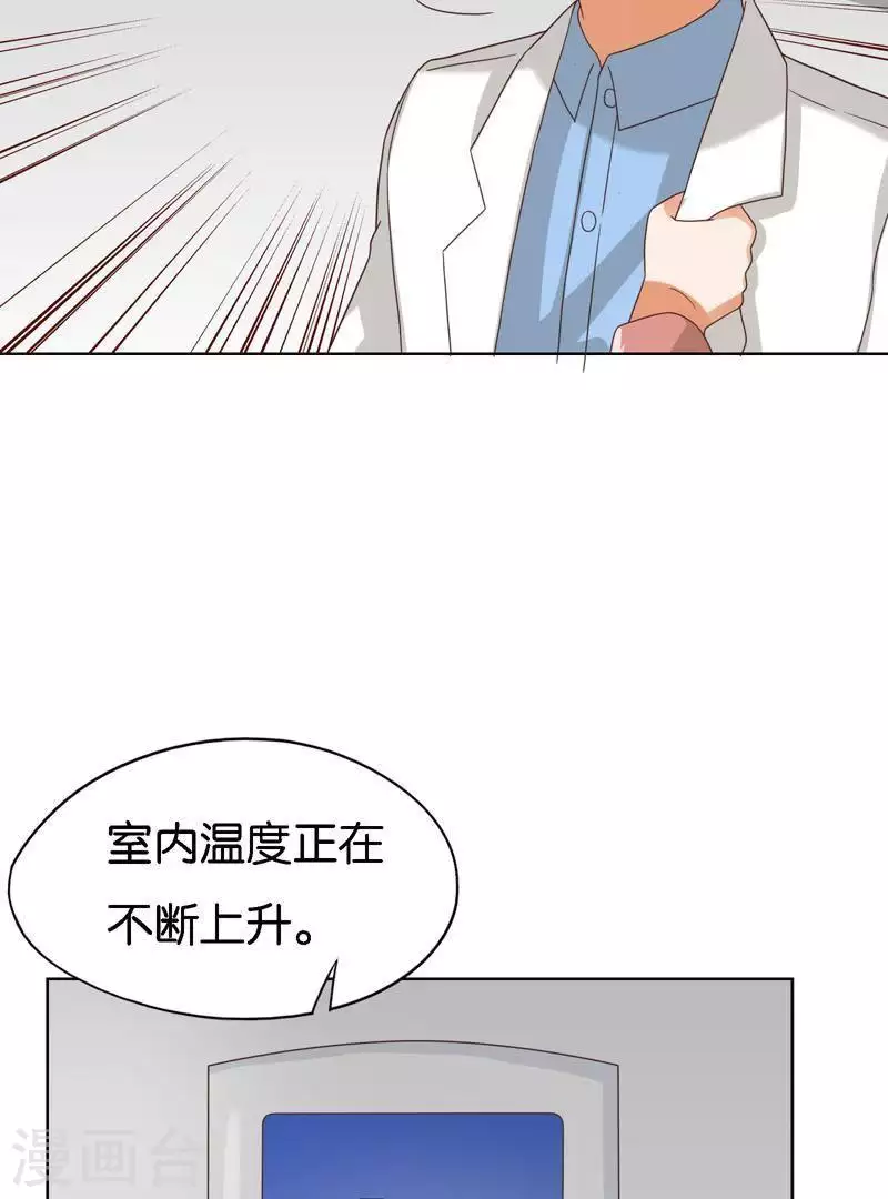 🍝贫王 第246话 智能住宅 第28页