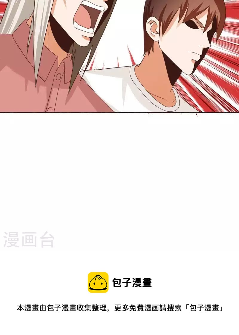 🍝贫王 第246话 智能住宅 第30页