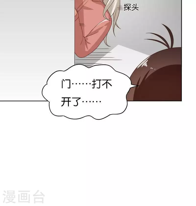 🍝贫王 第246话 智能住宅 第4页