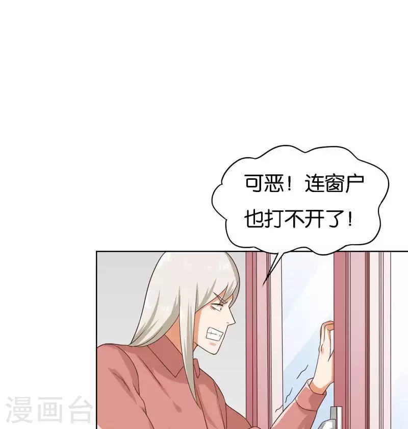 🍝贫王 第246话 智能住宅 第7页