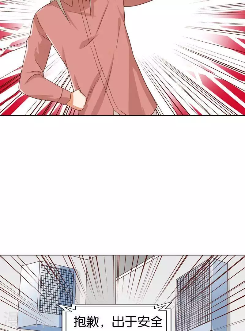 🍝贫王 第246话 智能住宅 第9页