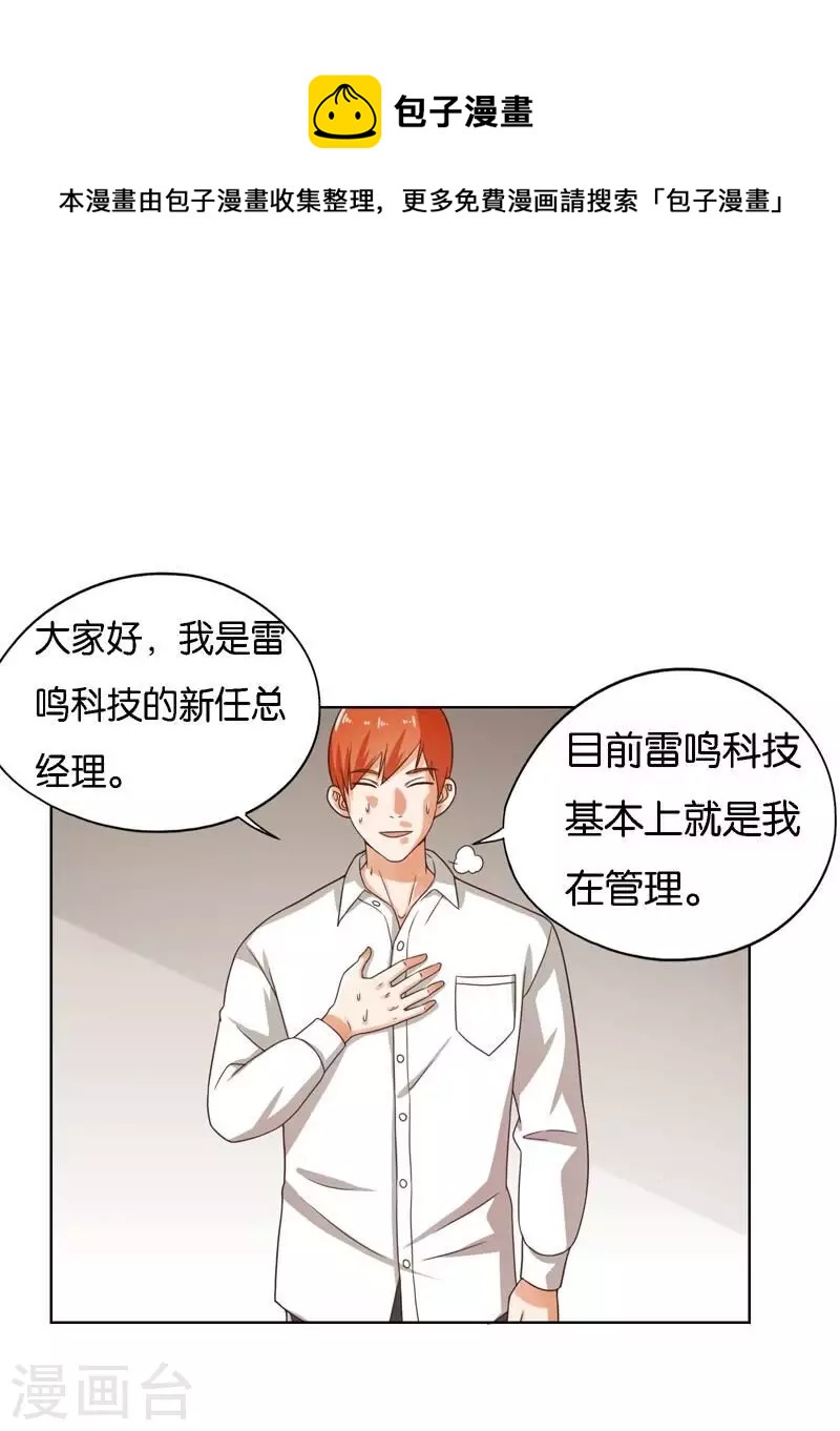 🍝贫王 第248话 家人的定义 第1页