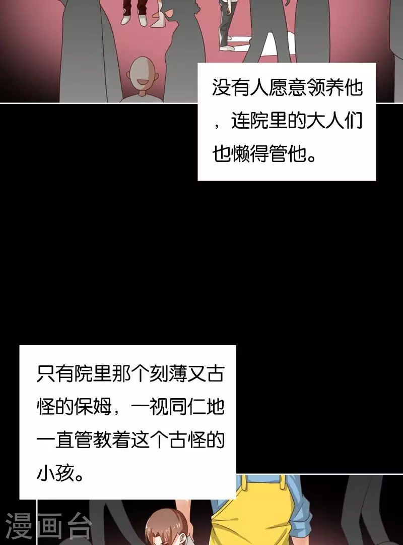 🍝贫王 第248话 家人的定义 第10页