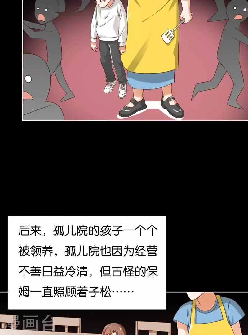 🍝贫王 第248话 家人的定义 第11页