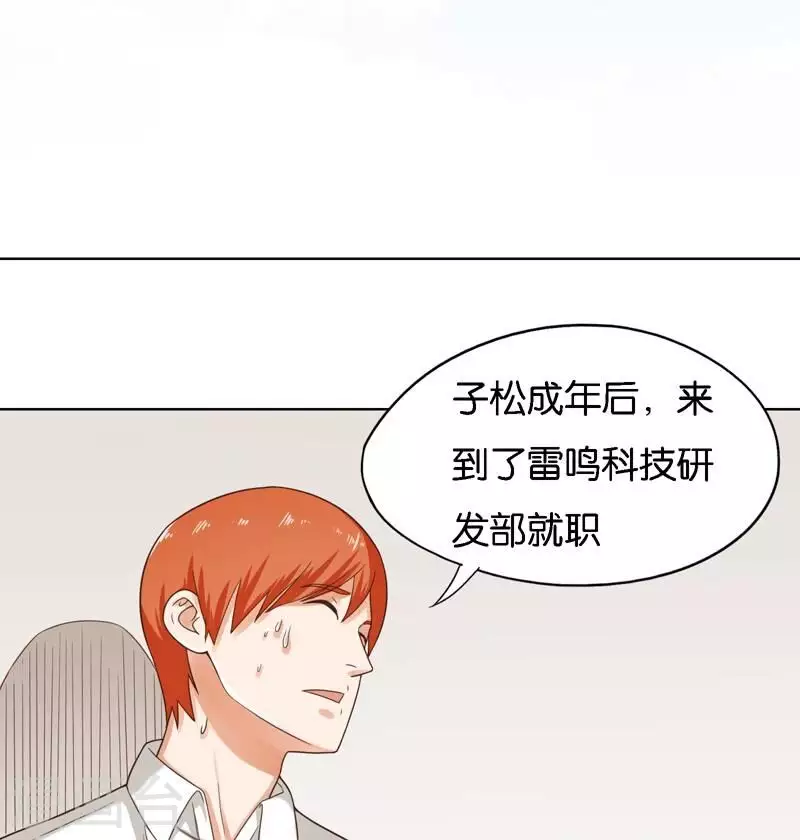🍝贫王 第248话 家人的定义 第15页