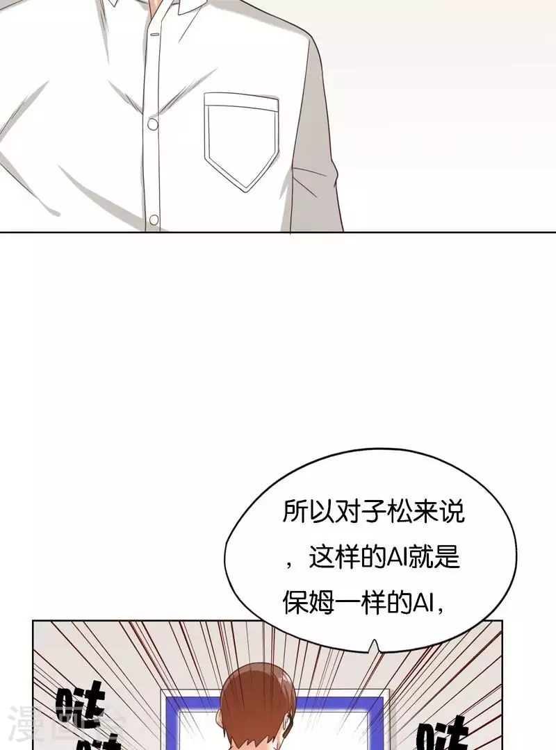 🍝贫王 第248话 家人的定义 第16页