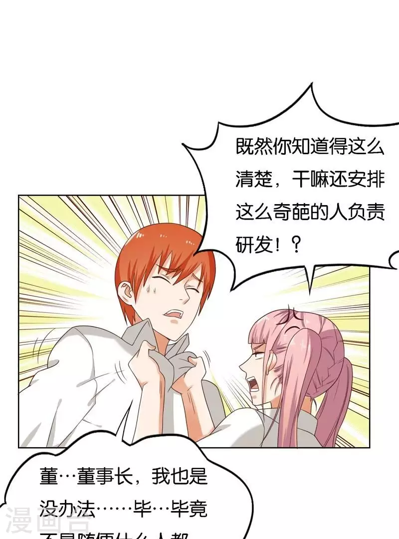 🍝贫王 第248话 家人的定义 第19页
