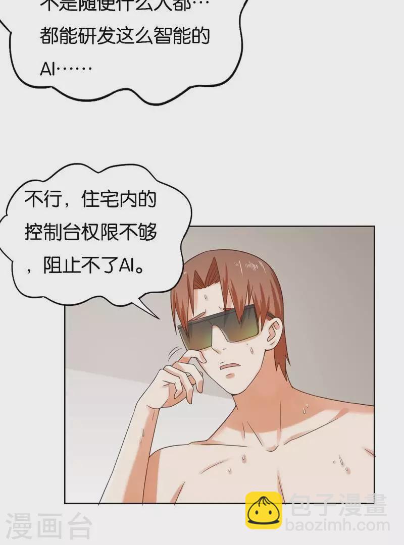🍝贫王 第248话 家人的定义 第20页