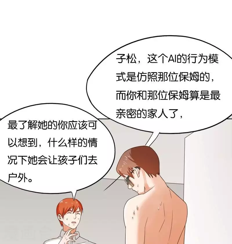 🍝贫王 第248话 家人的定义 第21页
