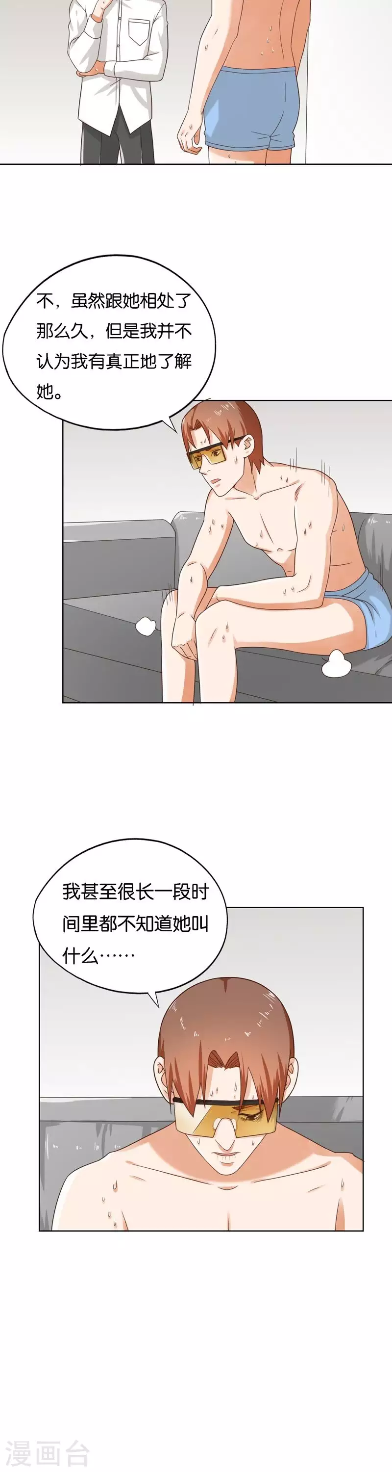 🍝贫王 第248话 家人的定义 第22页