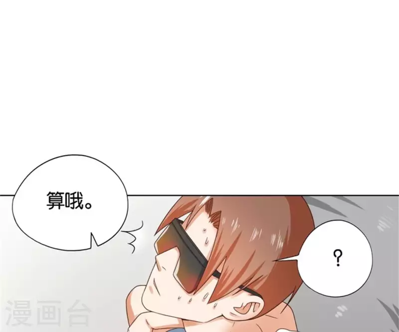 🍝贫王 第248话 家人的定义 第23页