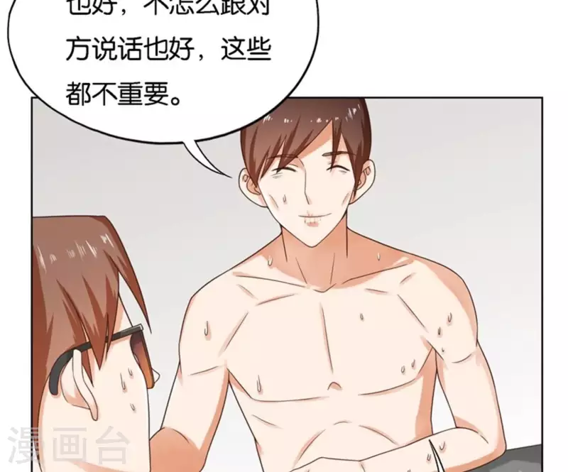 🍝贫王 第248话 家人的定义 第25页
