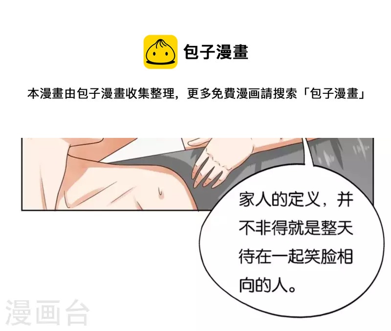 🍝贫王 第248话 家人的定义 第26页