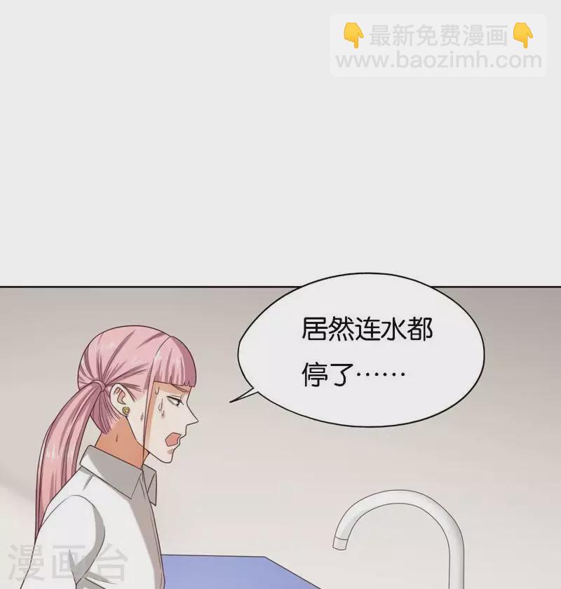 🍝贫王 第248话 家人的定义 第3页