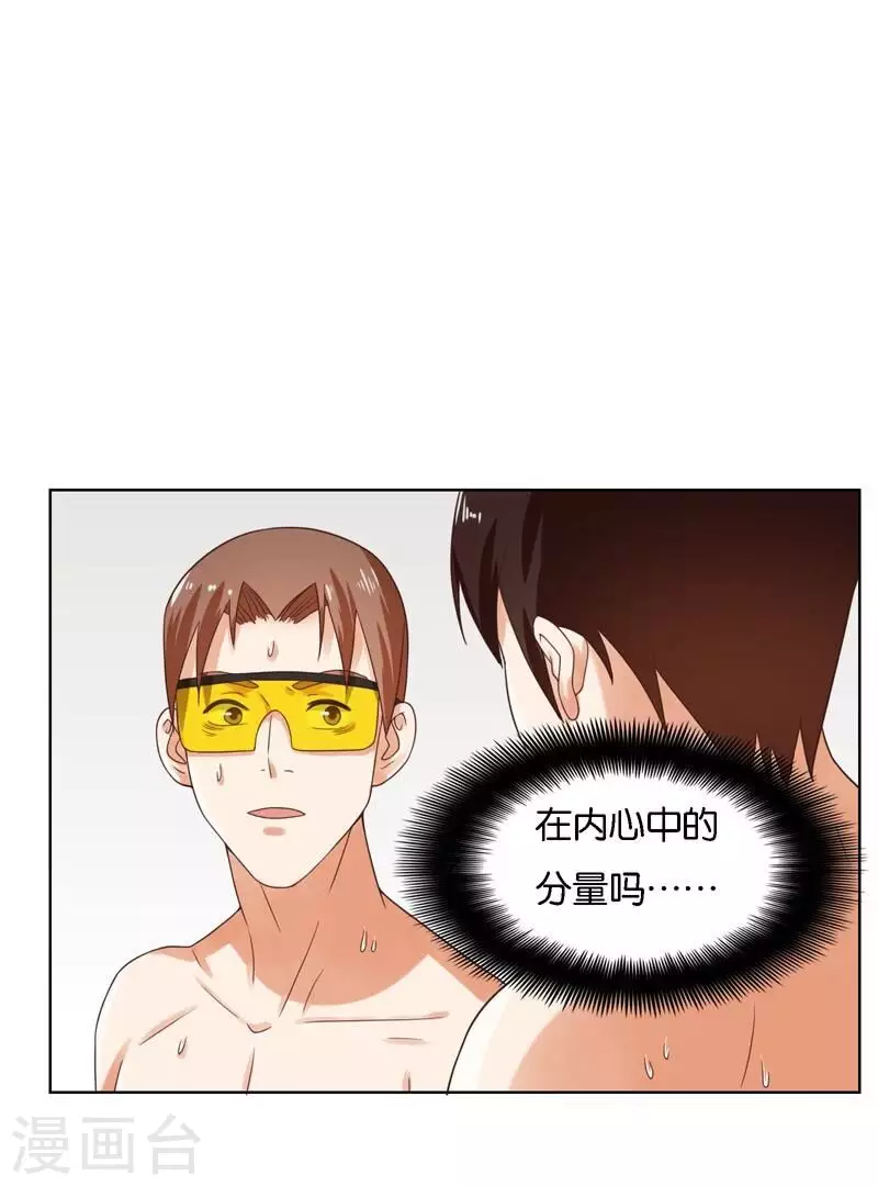 🍝贫王 第248话 家人的定义 第32页