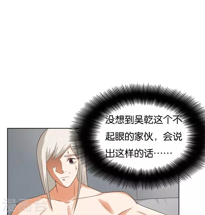🍝贫王 第248话 家人的定义 第33页