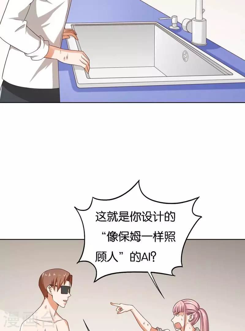 🍝贫王 第248话 家人的定义 第4页