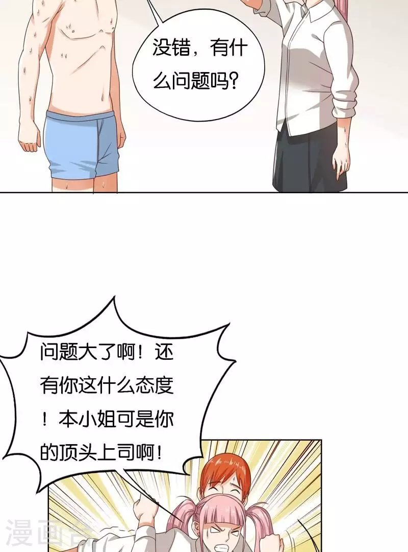 🍝贫王 第248话 家人的定义 第5页