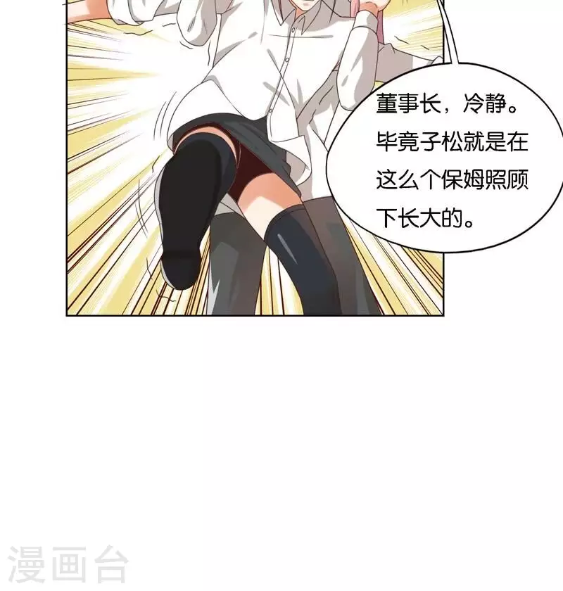 🍝贫王 第248话 家人的定义 第6页