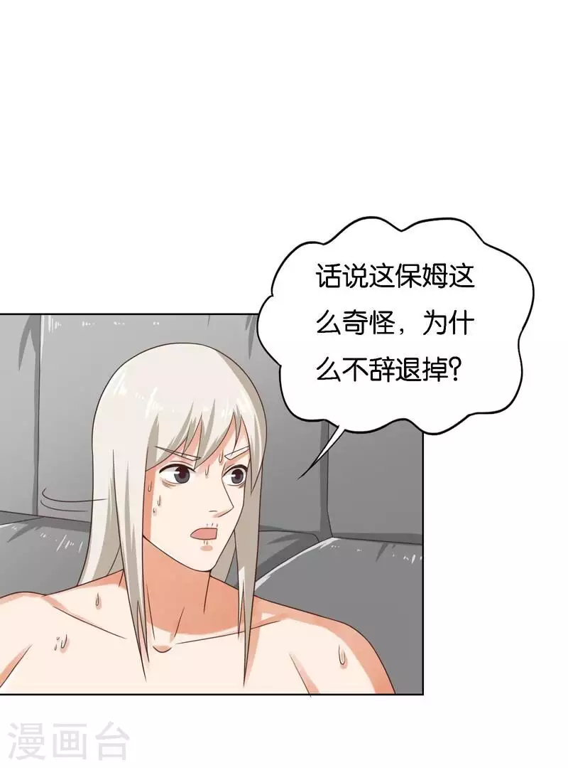 🍝贫王 第248话 家人的定义 第7页