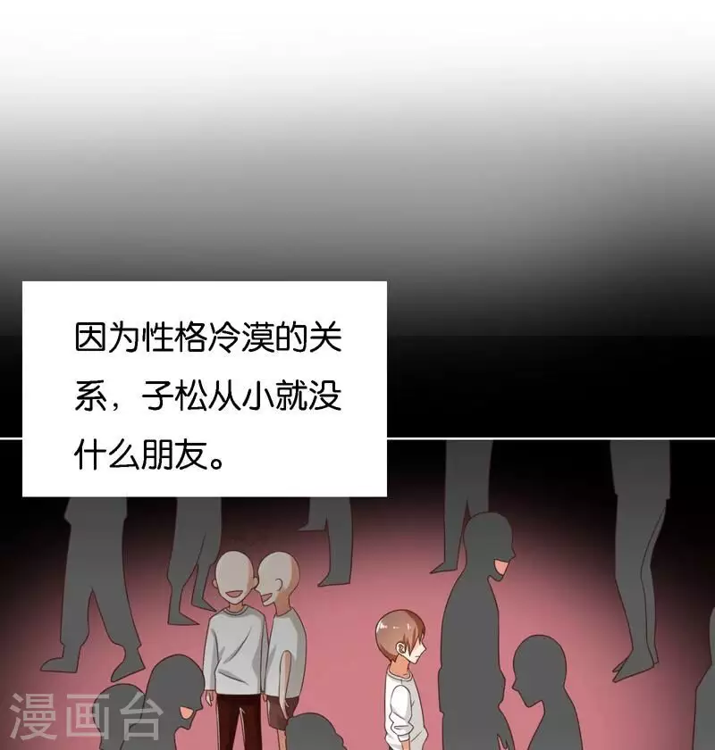 🍝贫王 第248话 家人的定义 第9页