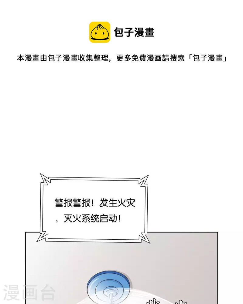 🍝贫王 第250话 逃出生天 第1页