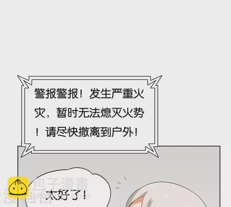 🍝贫王 第250话 逃出生天 第13页