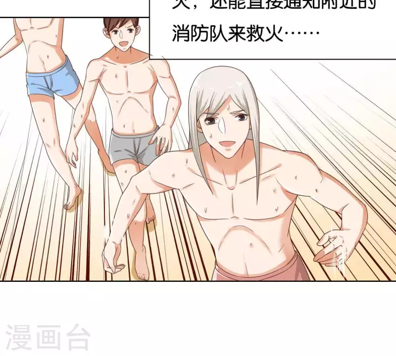 🍝贫王 第250话 逃出生天 第17页