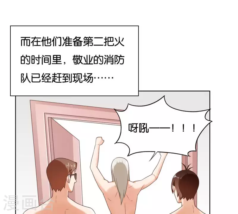 🍝贫王 第250话 逃出生天 第19页