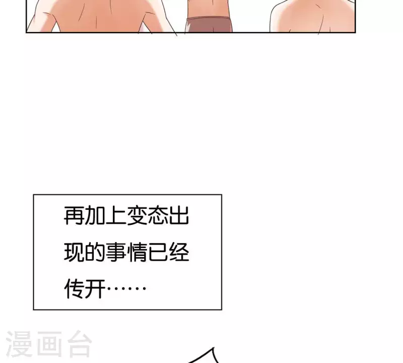 🍝贫王 第250话 逃出生天 第20页