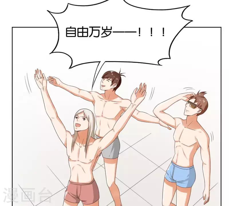 🍝贫王 第250话 逃出生天 第21页