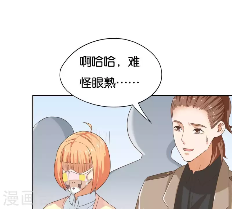🍝贫王 第250话 逃出生天 第24页