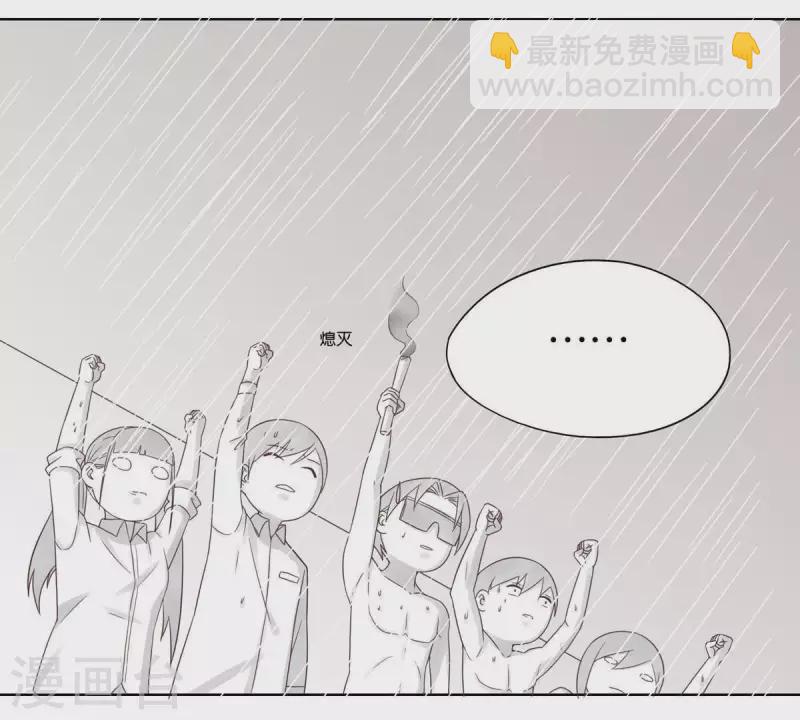 🍝贫王 第250话 逃出生天 第3页