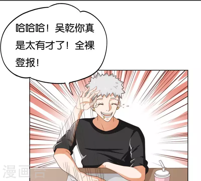 🍝贫王 第250话 逃出生天 第33页