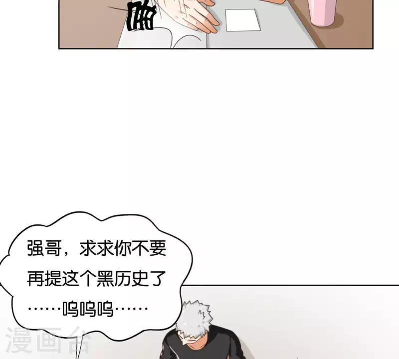 🍝贫王 第250话 逃出生天 第34页