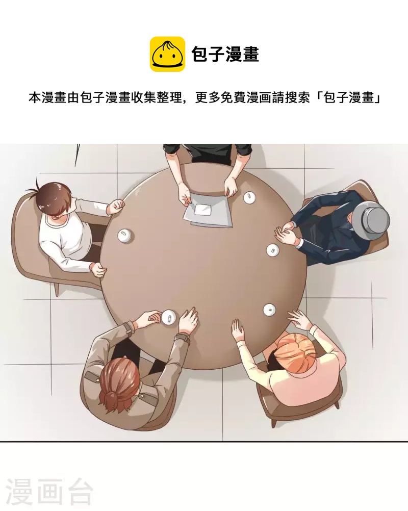 🍝贫王 第250话 逃出生天 第35页