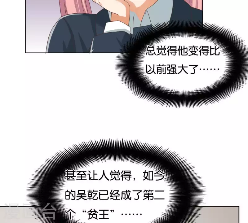 🍝贫王 第250话 逃出生天 第38页