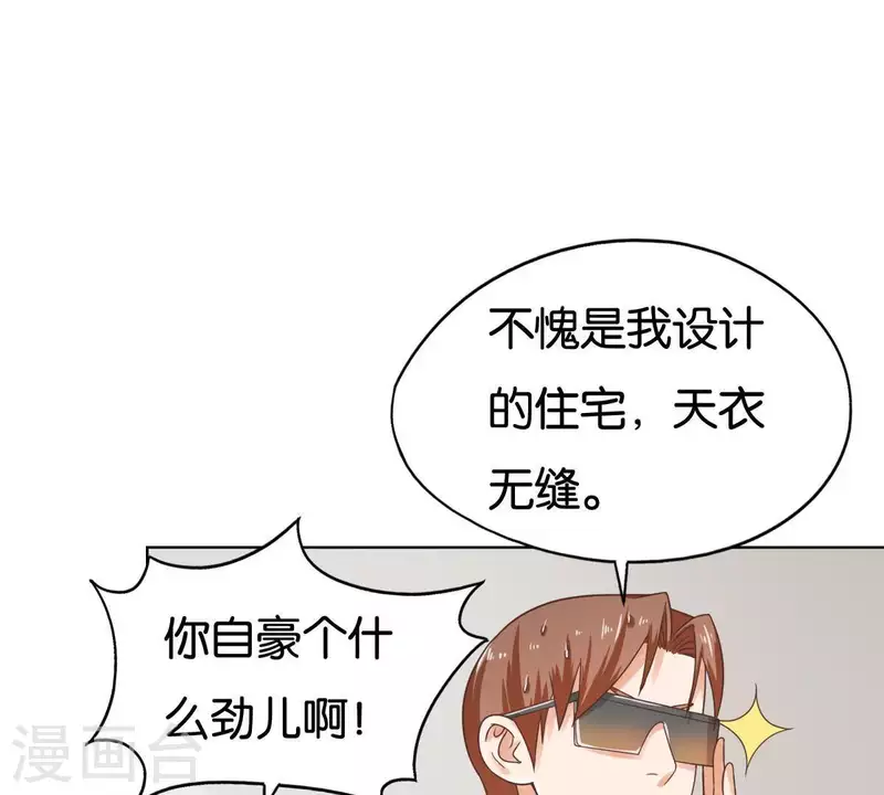 🍝贫王 第250话 逃出生天 第4页