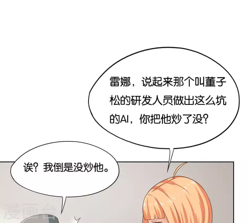 🍝贫王 第250话 逃出生天 第40页