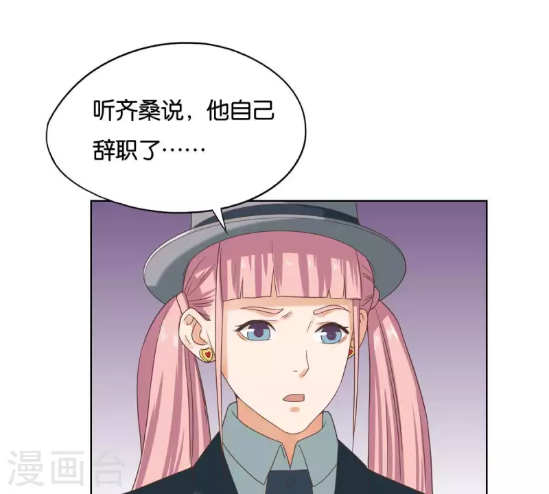 🍝贫王 第250话 逃出生天 第42页