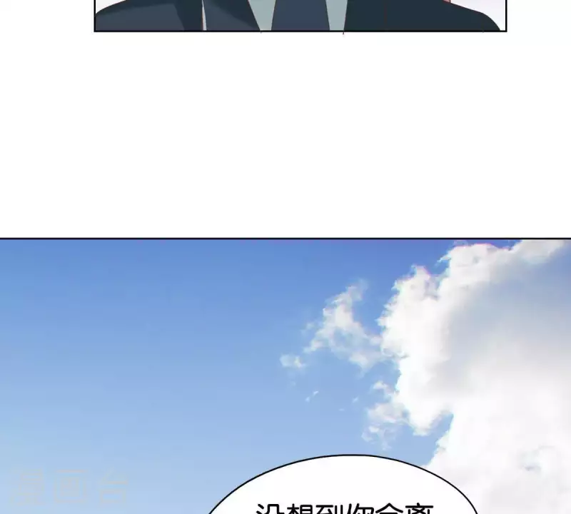 🍝贫王 第250话 逃出生天 第43页