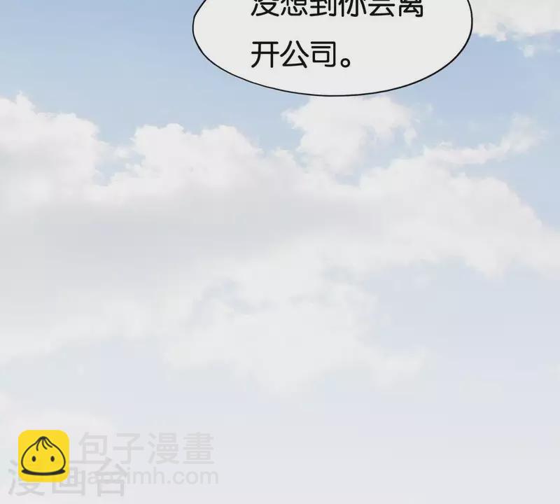 🍝贫王 第250话 逃出生天 第44页