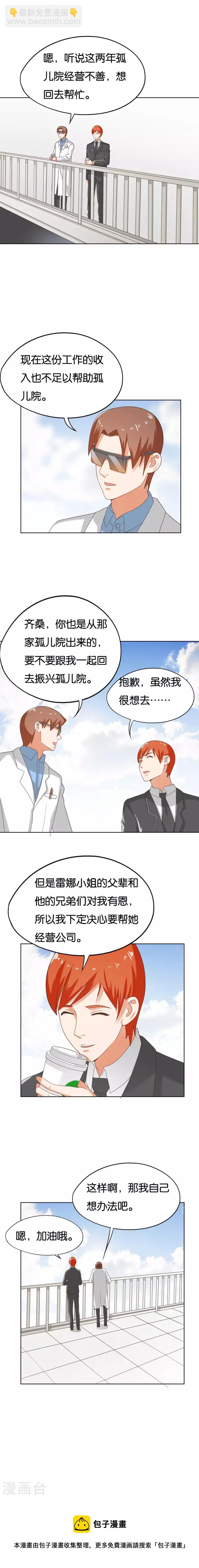 🍝贫王 第250话 逃出生天 第46页