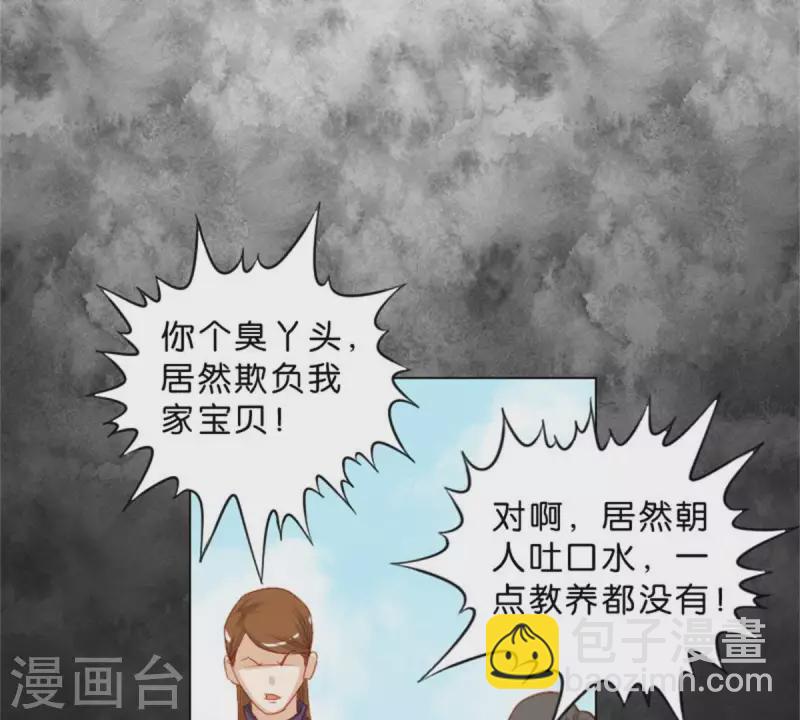 🍝贫王 第26话 所谓的过去，每个人都有 第13页
