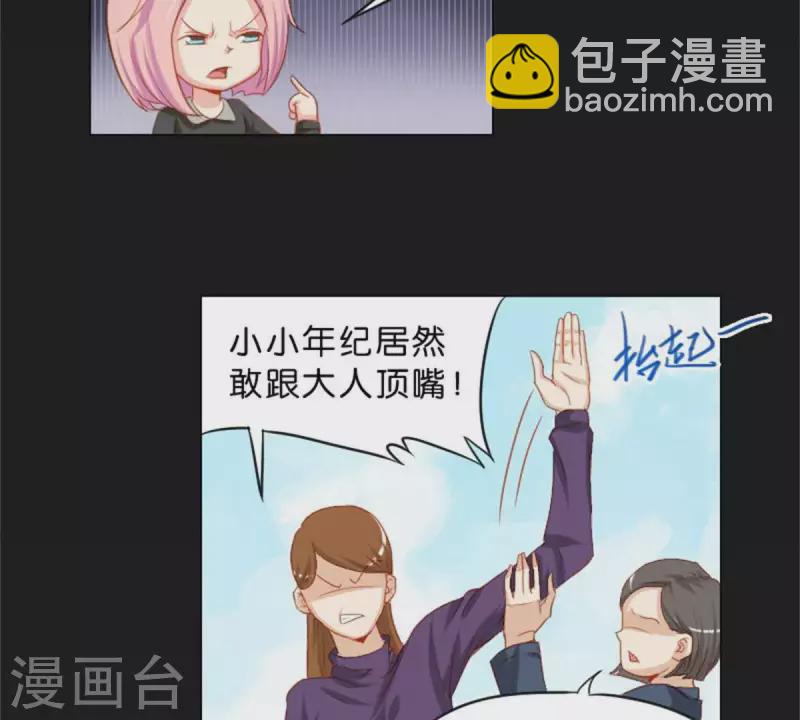 🍝贫王 第26话 所谓的过去，每个人都有 第15页