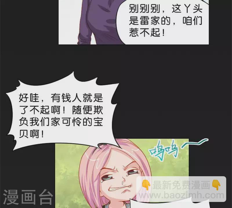 🍝贫王 第26话 所谓的过去，每个人都有 第16页