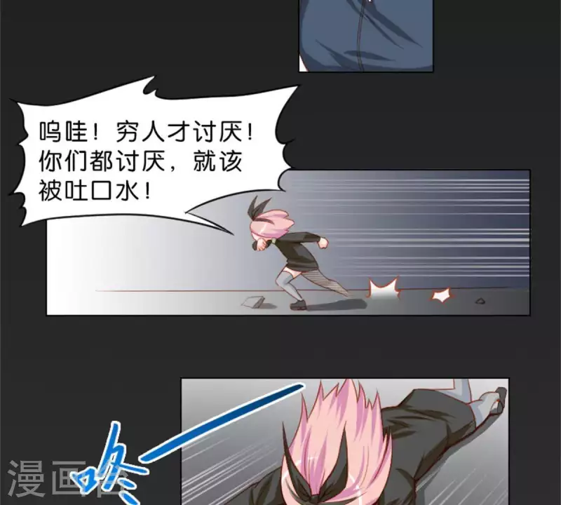 🍝贫王 第26话 所谓的过去，每个人都有 第19页