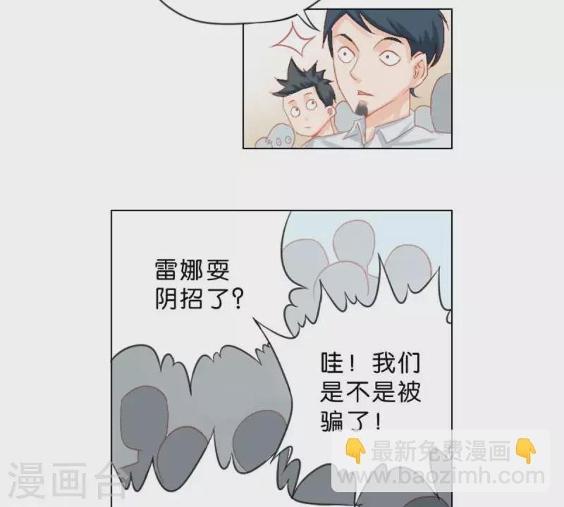 🍝贫王 第26话 所谓的过去，每个人都有 第2页