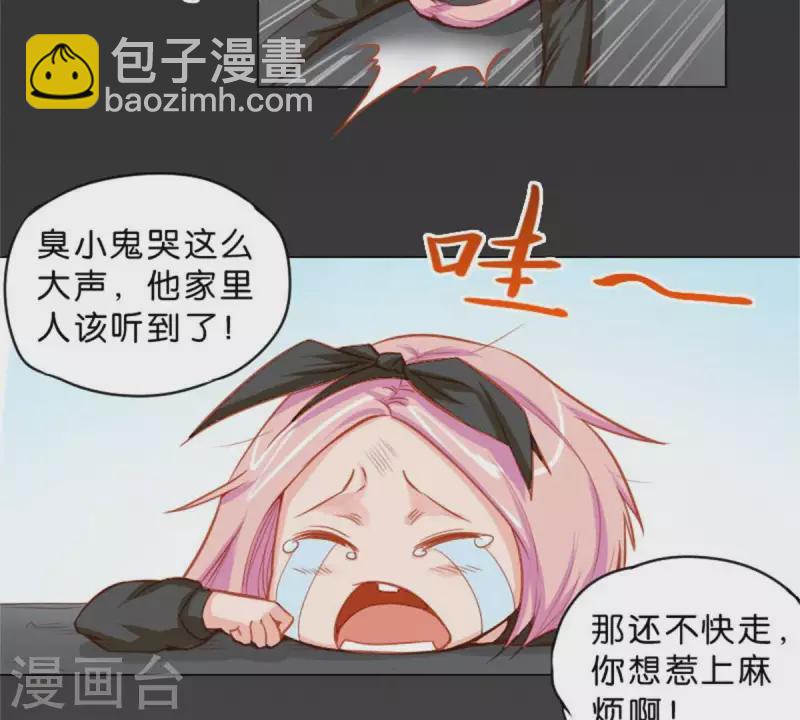 🍝贫王 第26话 所谓的过去，每个人都有 第20页