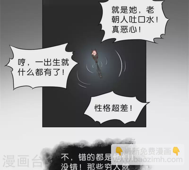 🍝贫王 第26话 所谓的过去，每个人都有 第22页